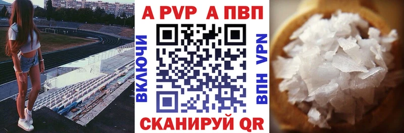 A-PVP Crystall  Билибино 