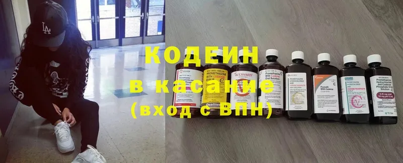 это официальный сайт  Билибино  Кодеиновый сироп Lean Purple Drank 