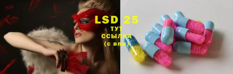 LSD-25 экстази ecstasy Билибино