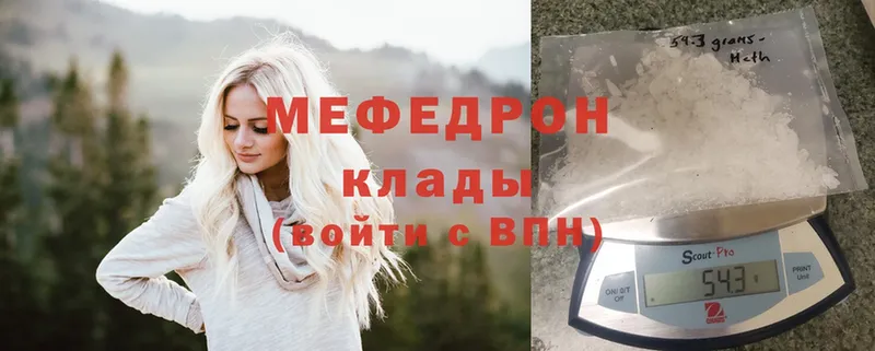 МЕФ mephedrone  Билибино 