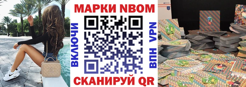 Марки NBOMe 1500мкг  ОМГ ОМГ ТОР  Билибино 